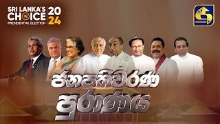 janapathiwarana-puranaya-21-09-2024
