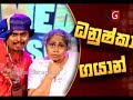 derana-star-city-comedy-season-22-08-2017