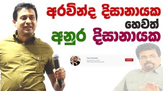 tissa-jananayake-episode-165
