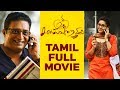 un-samayal-arayil-|-tamil-full-movie-29-08-2019