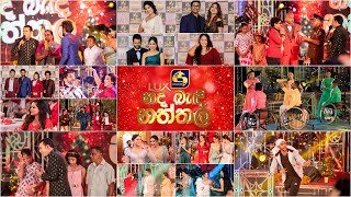 hada-bandi-naththala-25-12-2021