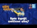 aravinda-with-ashcharya-10-07-2017