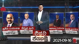 ekwa-jayagamu-16-09-2021
