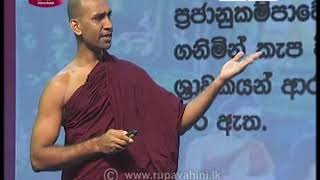Guru Gedara - Buddhist Civilization (A/L) 24-05-2020 Sinhala Medium 2