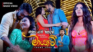 Maayavi Teledrama Theme Song