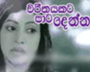 charithayakata-pata-denna-last-episode-20-06-2012
