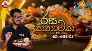 rasa-kathawaka-wehesa-13-04-2026