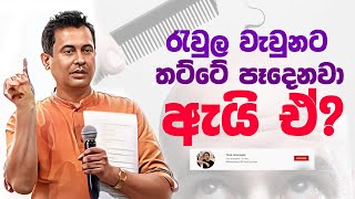 tissa-jananayake-episode-276