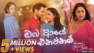 oba-aye-enawanam-kiya-denna-adare-tharam-teledrama-song