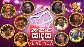 kathira-sadaya-25-12-2023