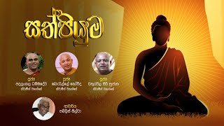 Sath Piyuma 29-03-2021
