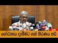 sarath-fonseka-said-gotabaya-is-a-good-current-situation-13-08-2019