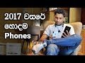 Best Smart Phones 2017 Sri Lanka 29-12-2017
