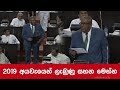 Highlights of 2019 Budget Speech in Parliament 05-03-2019