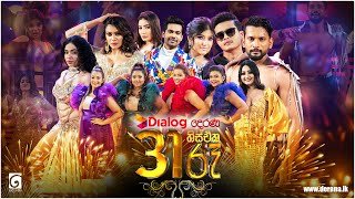 Dialog Derana 31st Night 31-12-2022