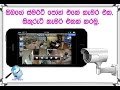 Use Your Android Phone As a CCTV Security Camera 26-09-2016