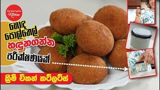 creamy-chicken-cutlets