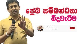 tissa-jananayake-episode-54