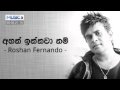 ahan-innawa-nam-song-roshan-fernando-10-04-2014