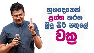tissa-jananayake-episode-282