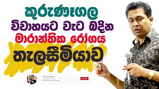 tissa-jananayake-episode-203