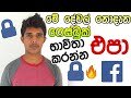 facebook-privacy-explain-21-01-2019