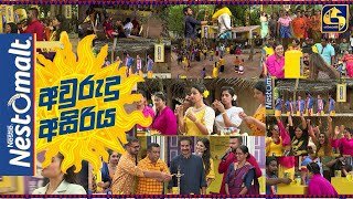 Nestomalt Avurudu Asiriya 13-04-2024