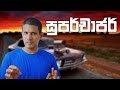 how-supercharger-works-30-05-2017