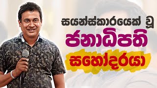 tissa-jananayake-episode-287