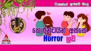 Tarzan and Mesan - Quarantine Asse Horror Love