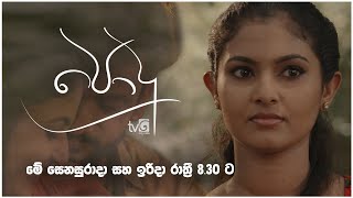 Podu Teledrama Trailer 2