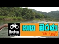 balumgala-21-02-2017