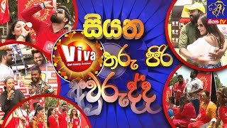 Siyatha Tharu Piri Avurudda 14-04-2022