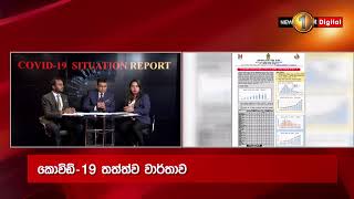 COVID1-19 Latest Condition 20-03-2020