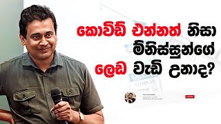 tissa-jananayake-episode-257