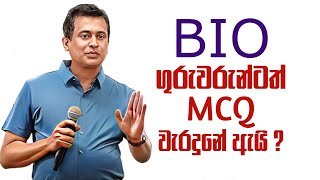 tissa-jananayake-episode-300