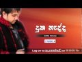 Duka Nadda - Uditha Sanjaya  Duka Nadda - Uditha Sanjaya
