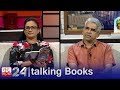 tudor-weerasinghe-|-talking-books-22-08-2019