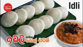 idli
