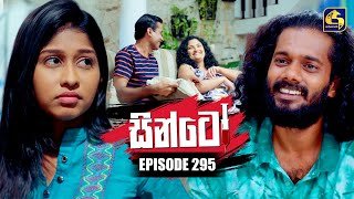 sinto-episode-295