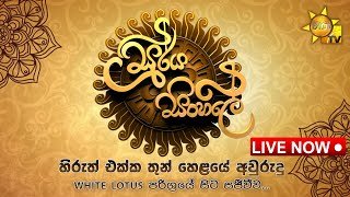 hiru-soorya-sinhale-14-04-2023