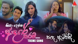 kiya-denna-adare-tharam-teledrama-theme-song
