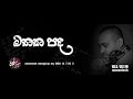 Mathaka padha 19-01-2017