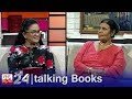 chithra-i-perera-|-talking-books-21-08-2019