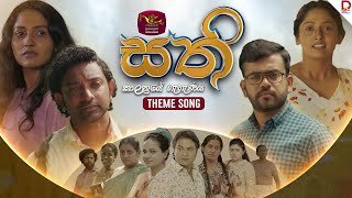 sathi-teledrama-theme-song