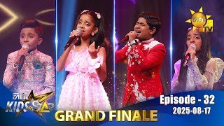 hiru-kids-star-grand-finale-17-08-2025