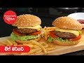 Anomas Kitchen - Beef Burger 04-11-2019