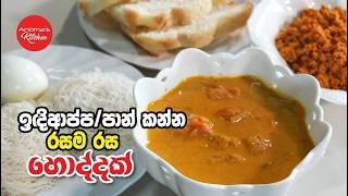 tasty-gravy-for-bread-and-string-hoppers