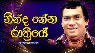 ninda-nena-rathriye-16-06-2024