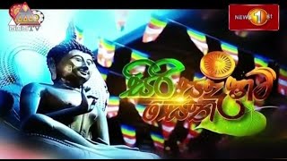 siri-sadaham-setha-26-04-2021